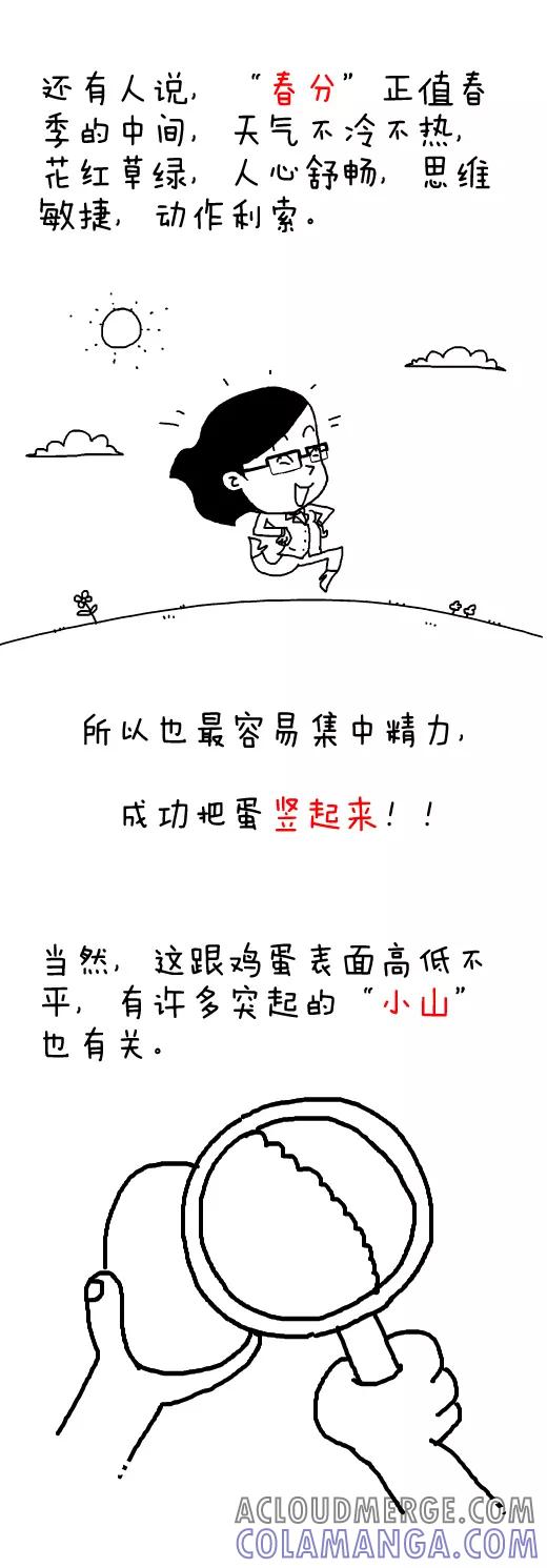 小明系列漫画 第467话 第8页