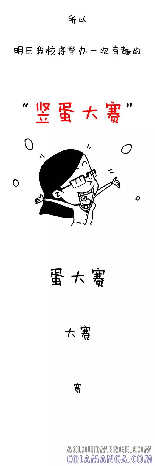 小明系列漫画 第467话 第2页
