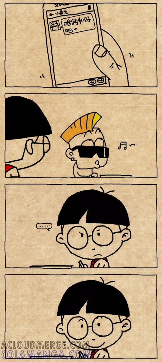 小明系列漫画 第468话 第3页