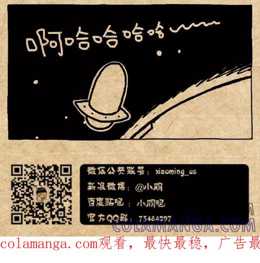 小明系列漫画 第469话 第7页