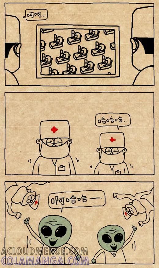 小明系列漫画 第469话 第6页