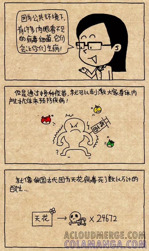 小明系列漫画 第469话 第2页