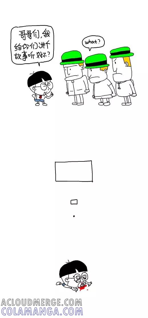 小明系列漫画 第470话 第6页