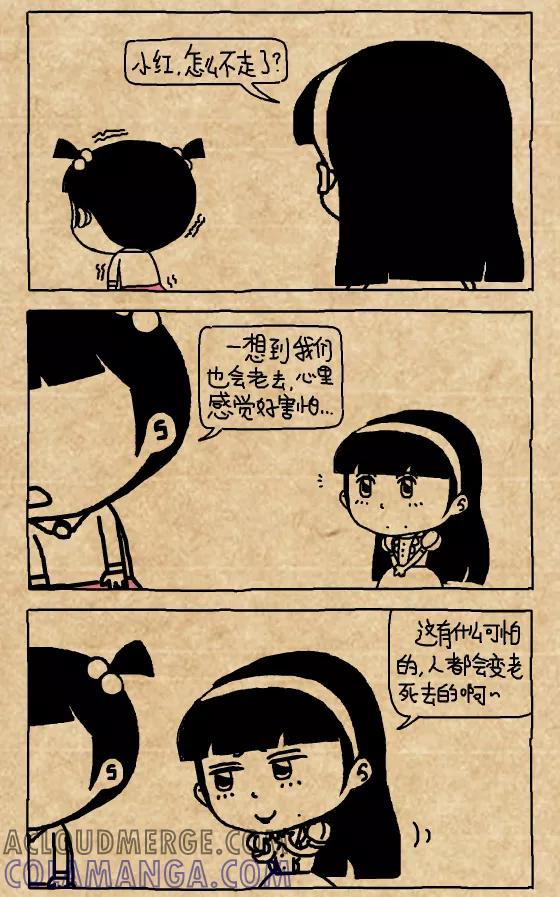 小明系列漫画 第471话 第3页