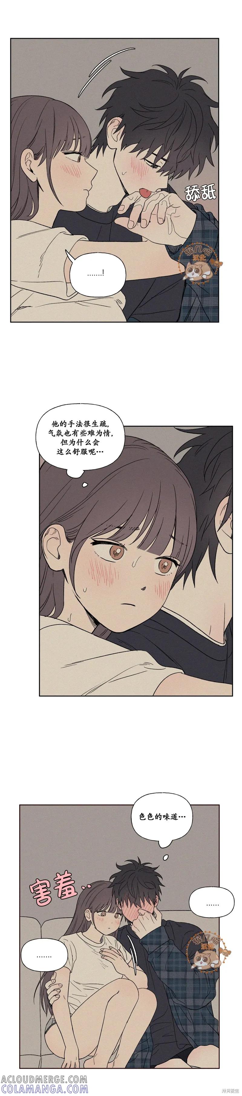 3XLOVE 第6话 第15页