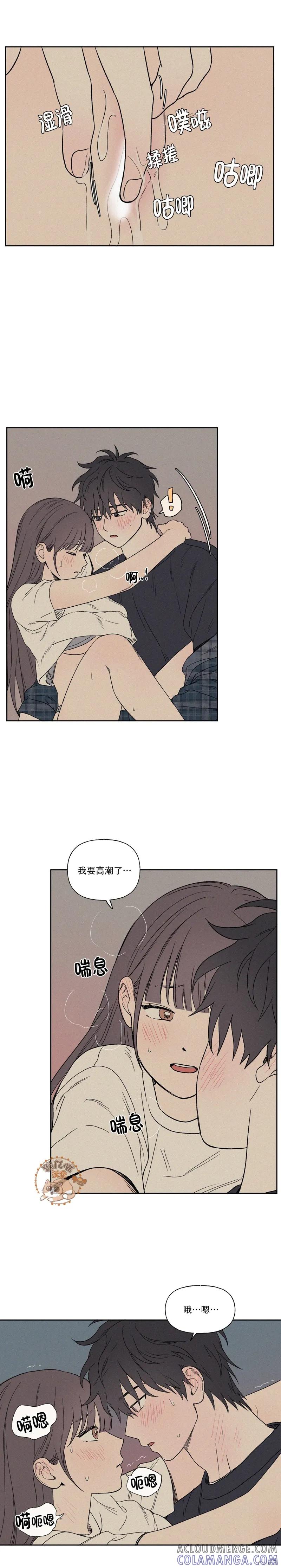 3XLOVE 第6话 第13页