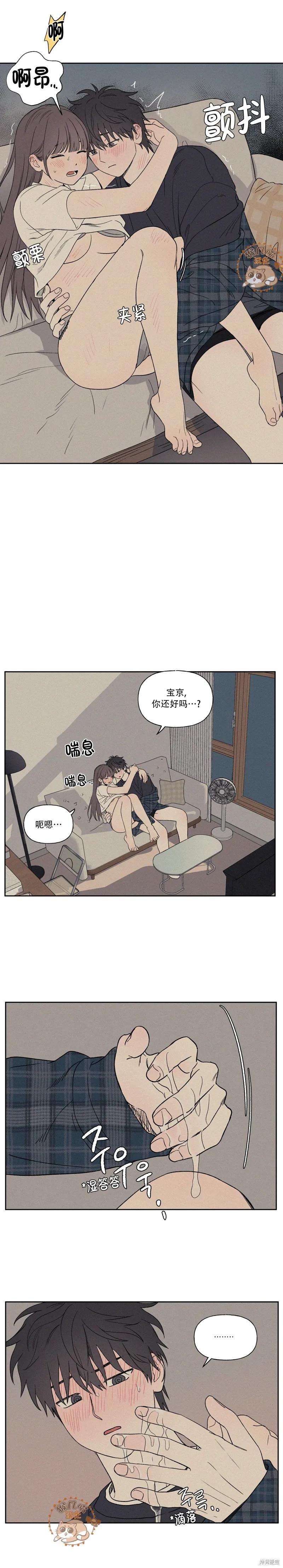 3XLOVE 第6话 第14页