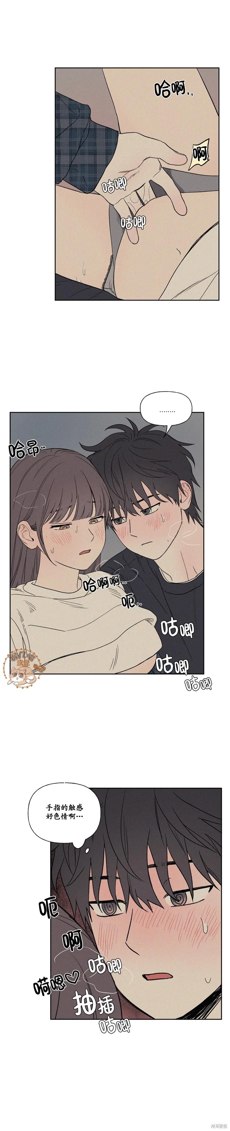 3XLOVE 第6话 第12页