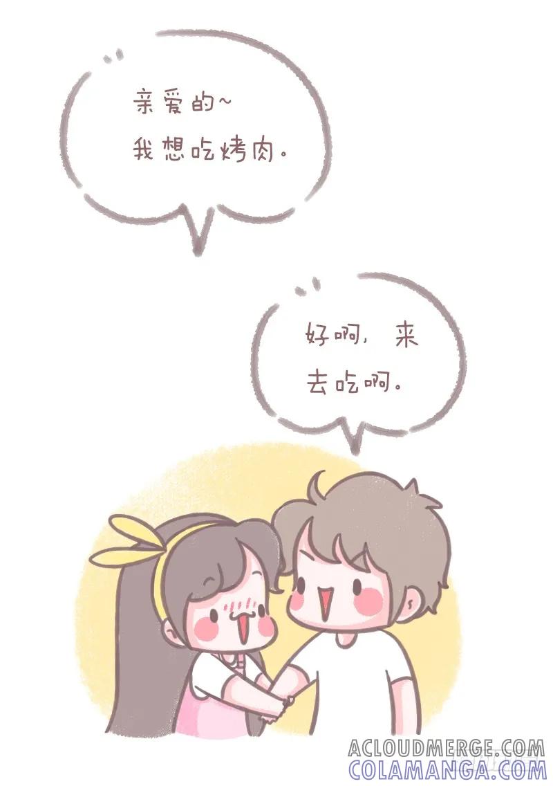 木木子漫画 女生说要减肥，其实是 第2页