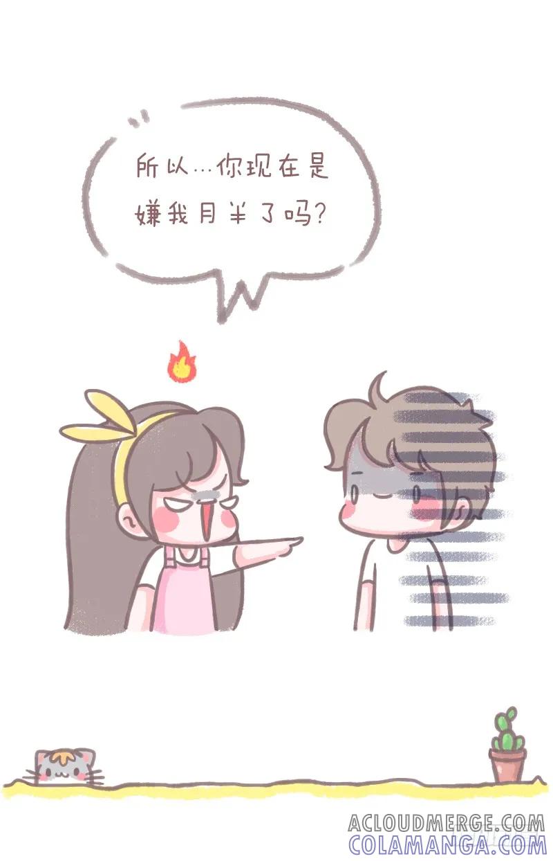 木木子漫画 女生说要减肥，其实是 第6页