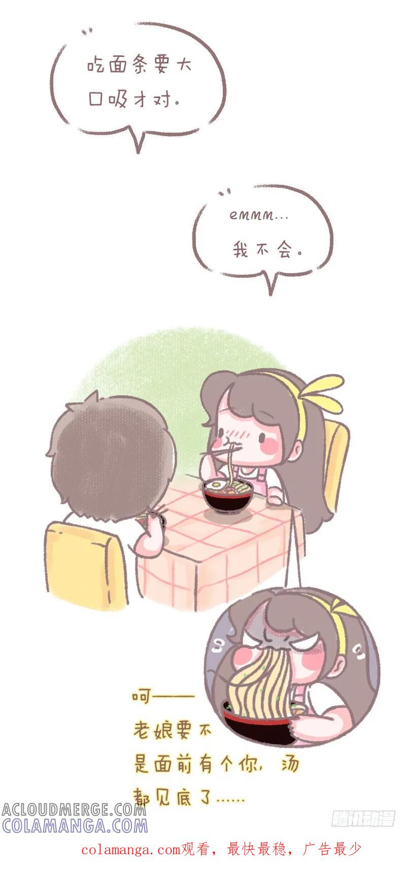木木子漫画 女生什么时候最虚伪1 第7页
