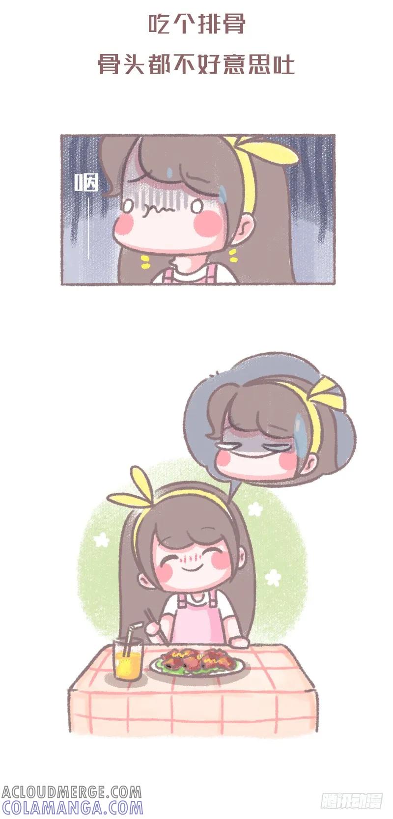 木木子漫画 女生什么时候最虚伪1 第4页