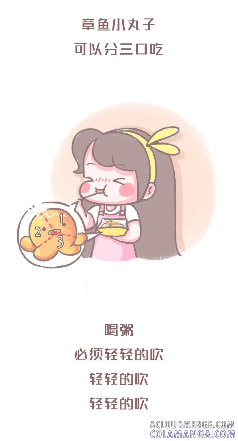 木木子漫画 女生什么时候最虚伪1 第5页
