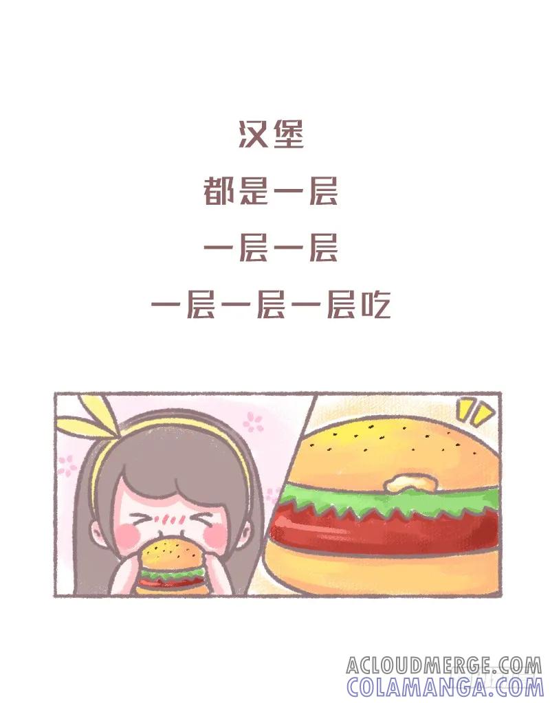 木木子漫画 女生什么时候最虚伪2 第2页