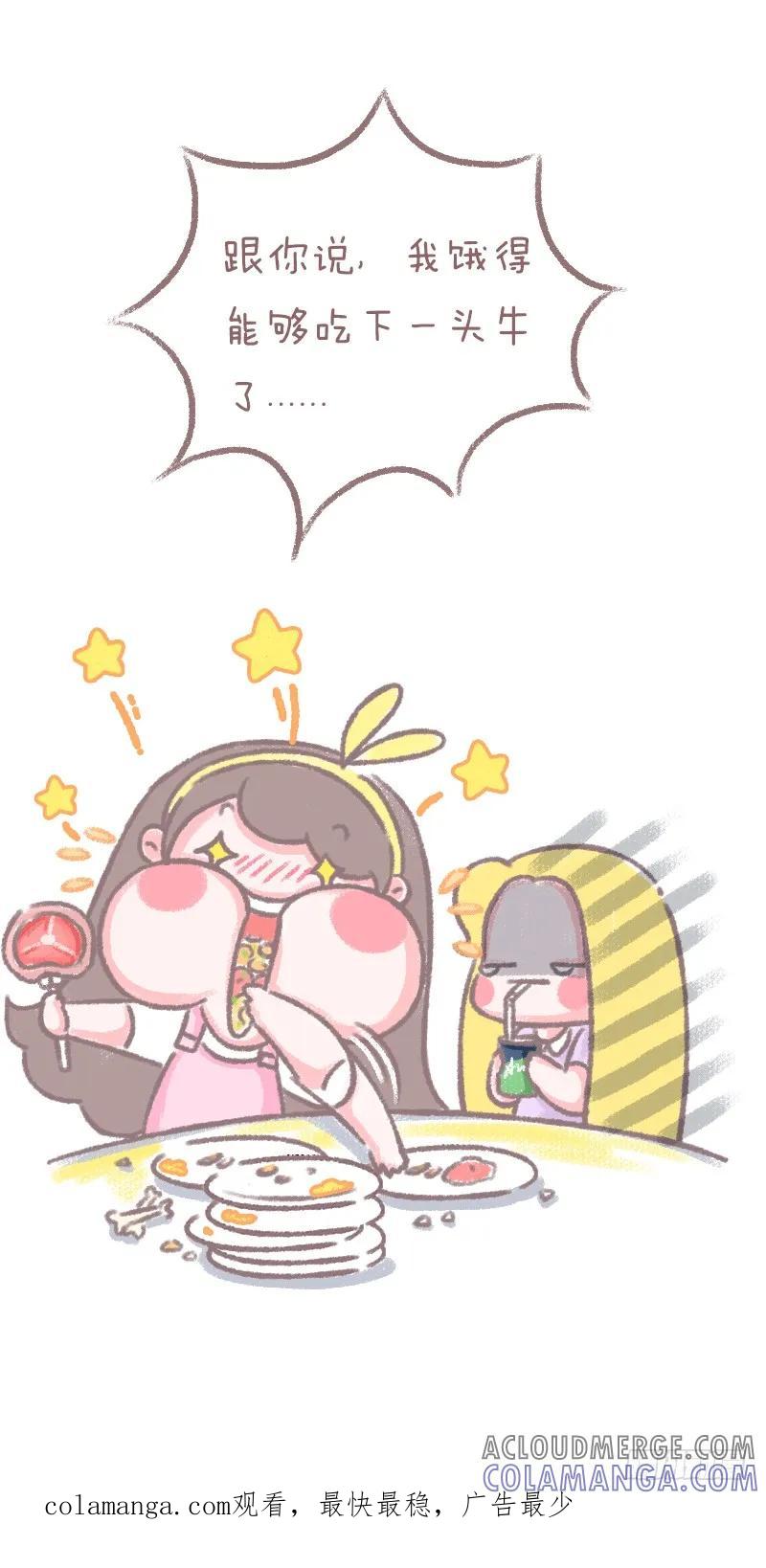 木木子漫画 女生什么时候最虚伪2 第5页