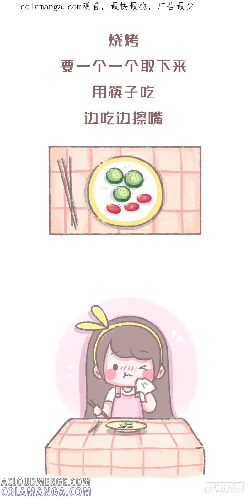 木木子漫画 女生什么时候最虚伪2 第1页