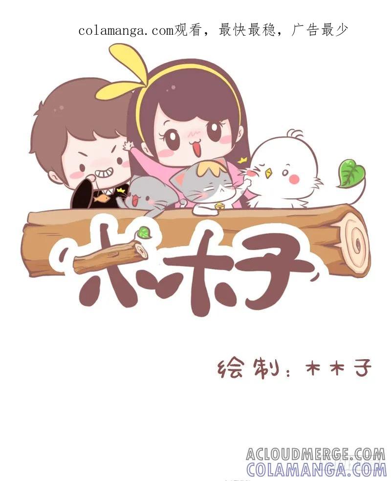 木木子漫画 圆满的人生必须拥有 第1页