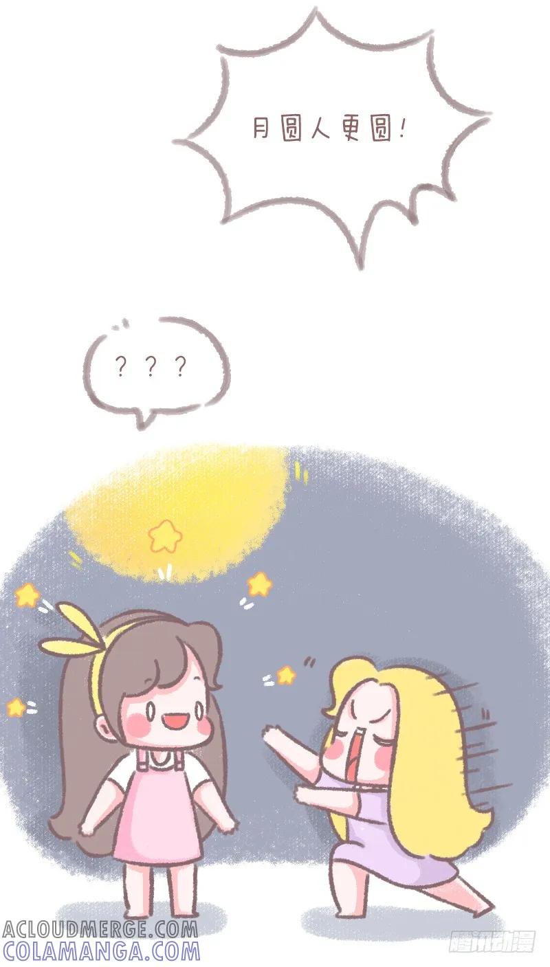 木木子漫画 圆满的人生必须拥有 第3页