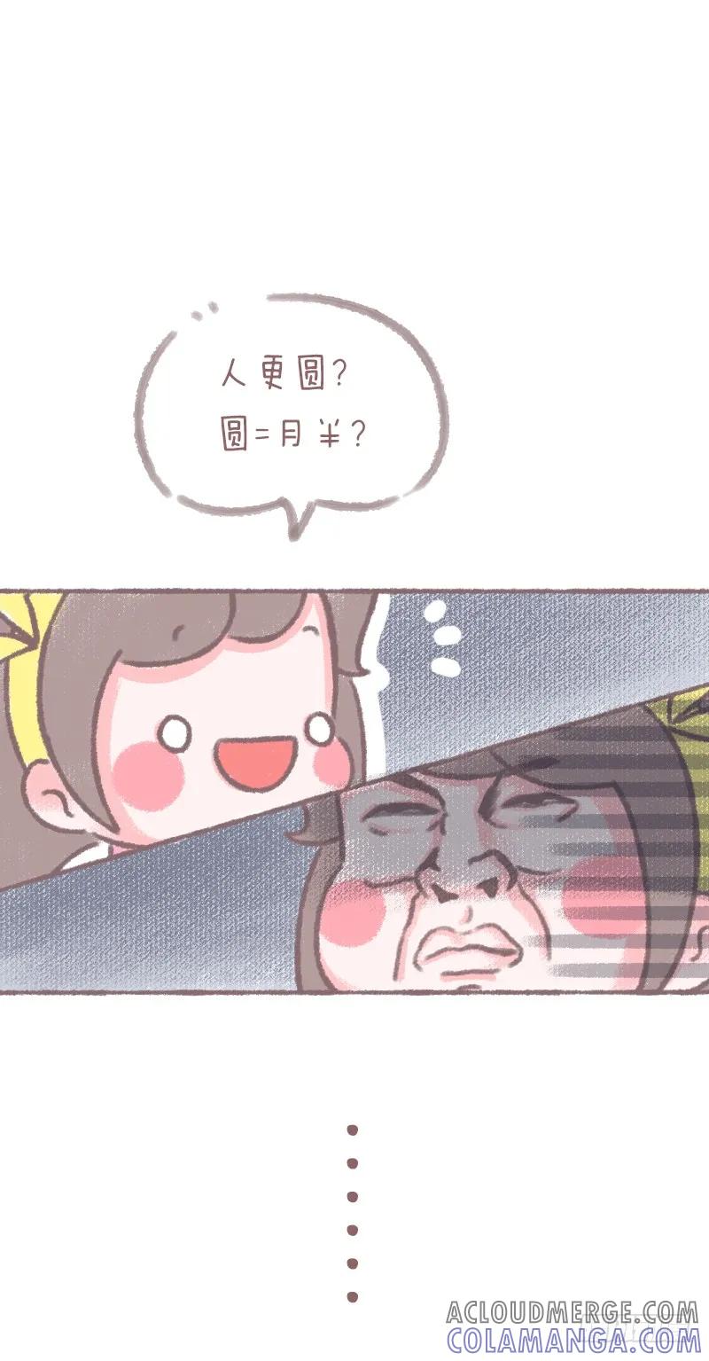 木木子漫画 圆满的人生必须拥有 第4页