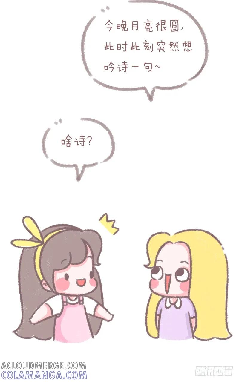 木木子漫画 圆满的人生必须拥有 第2页