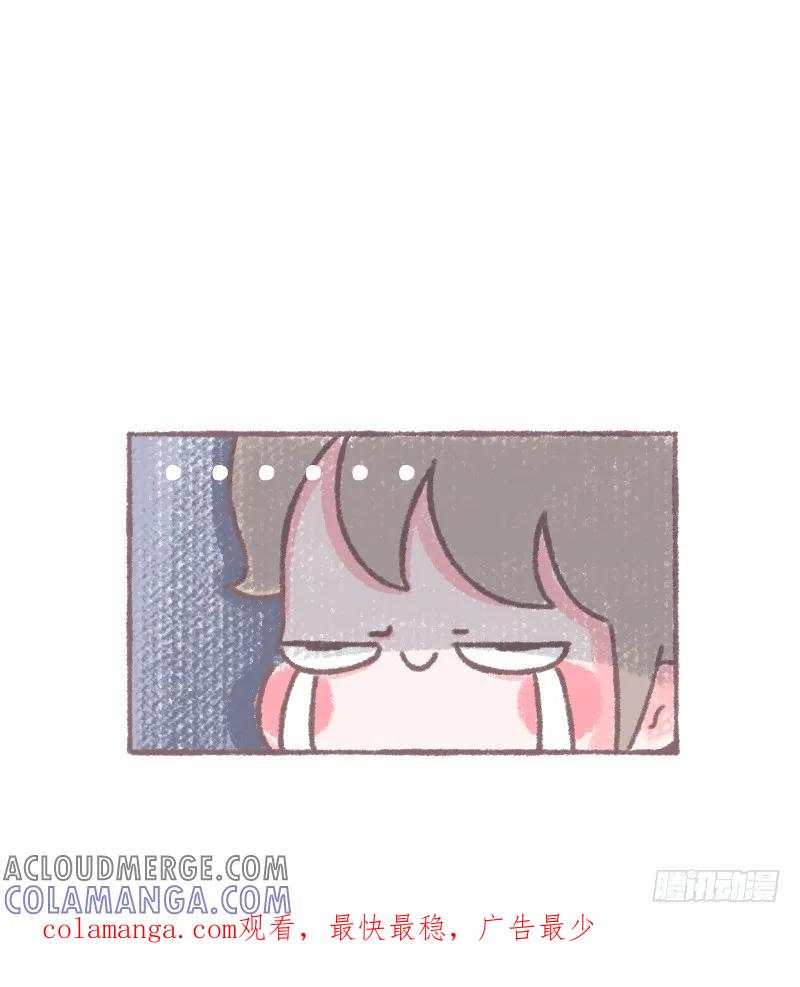 木木子漫画 如果你男朋友突然这么问你 第6页