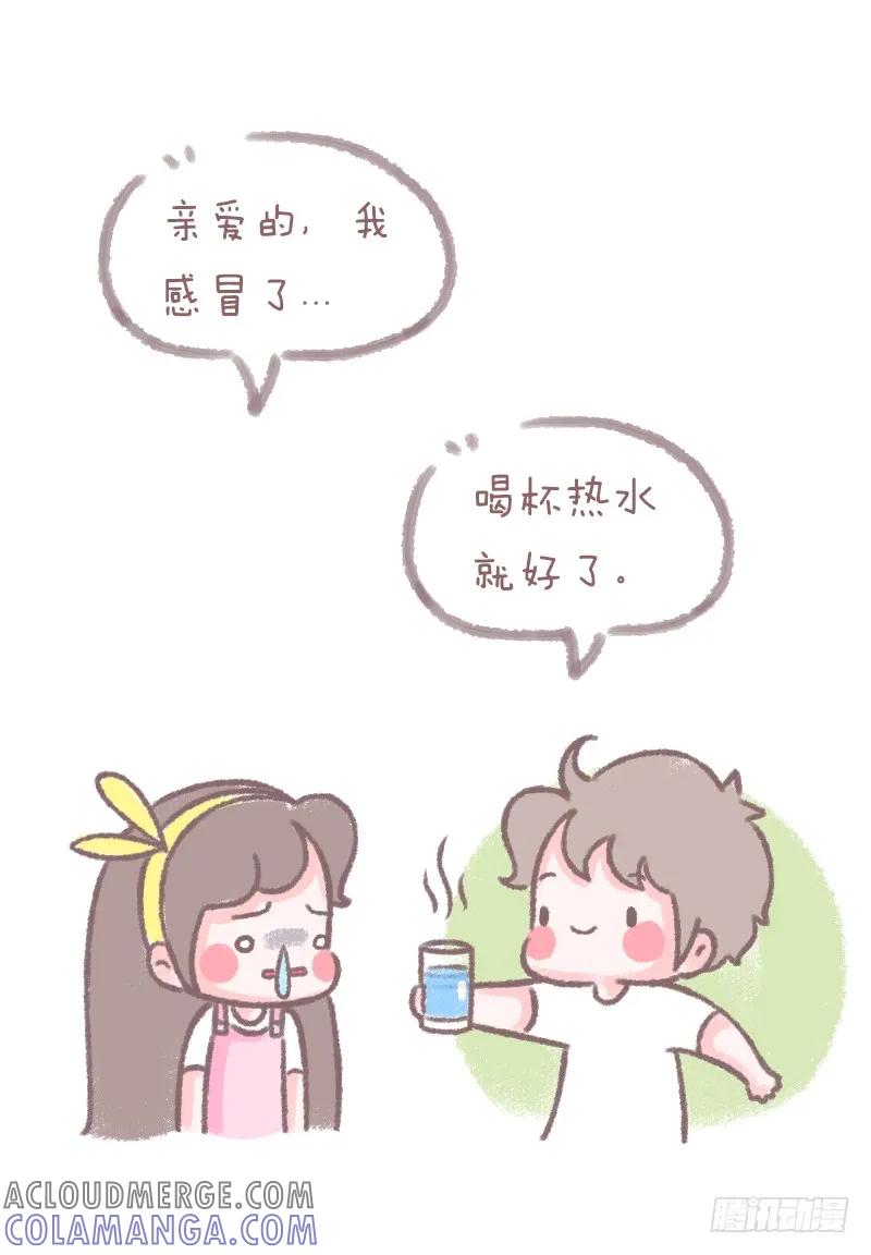 木木子漫画 给有女友的你们1 第4页