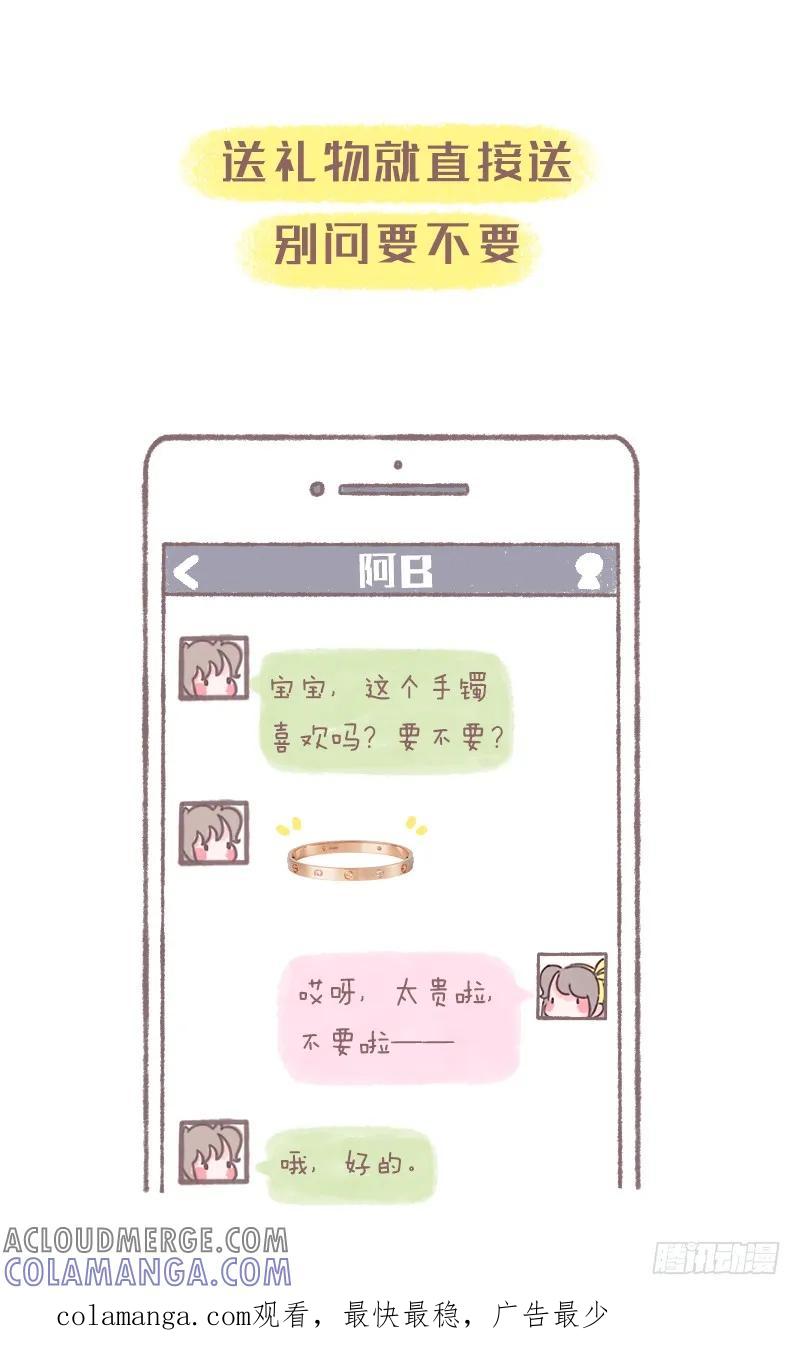 木木子漫画 给有女友的你们1 第8页