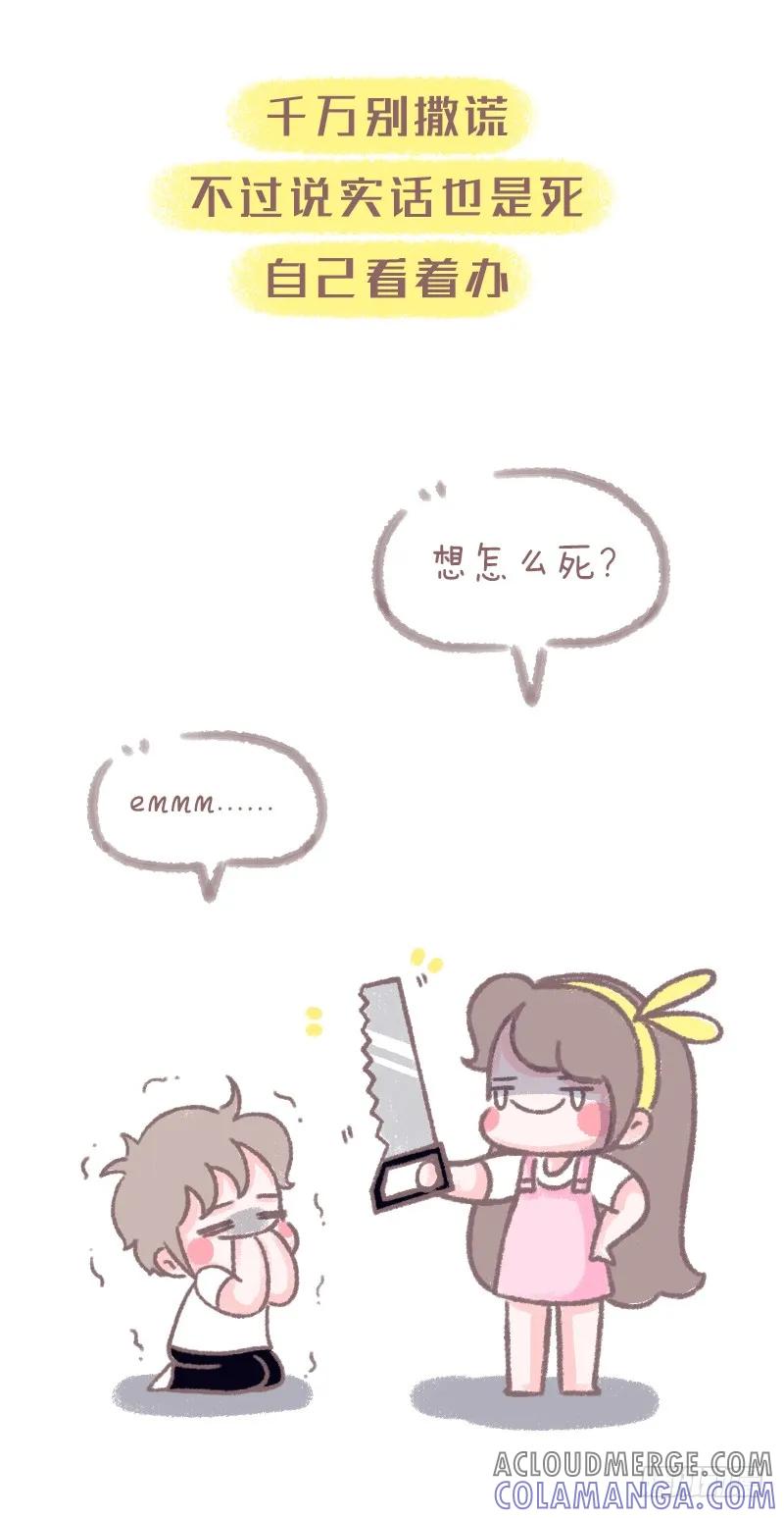 木木子漫画 给有女友的你们1 第7页