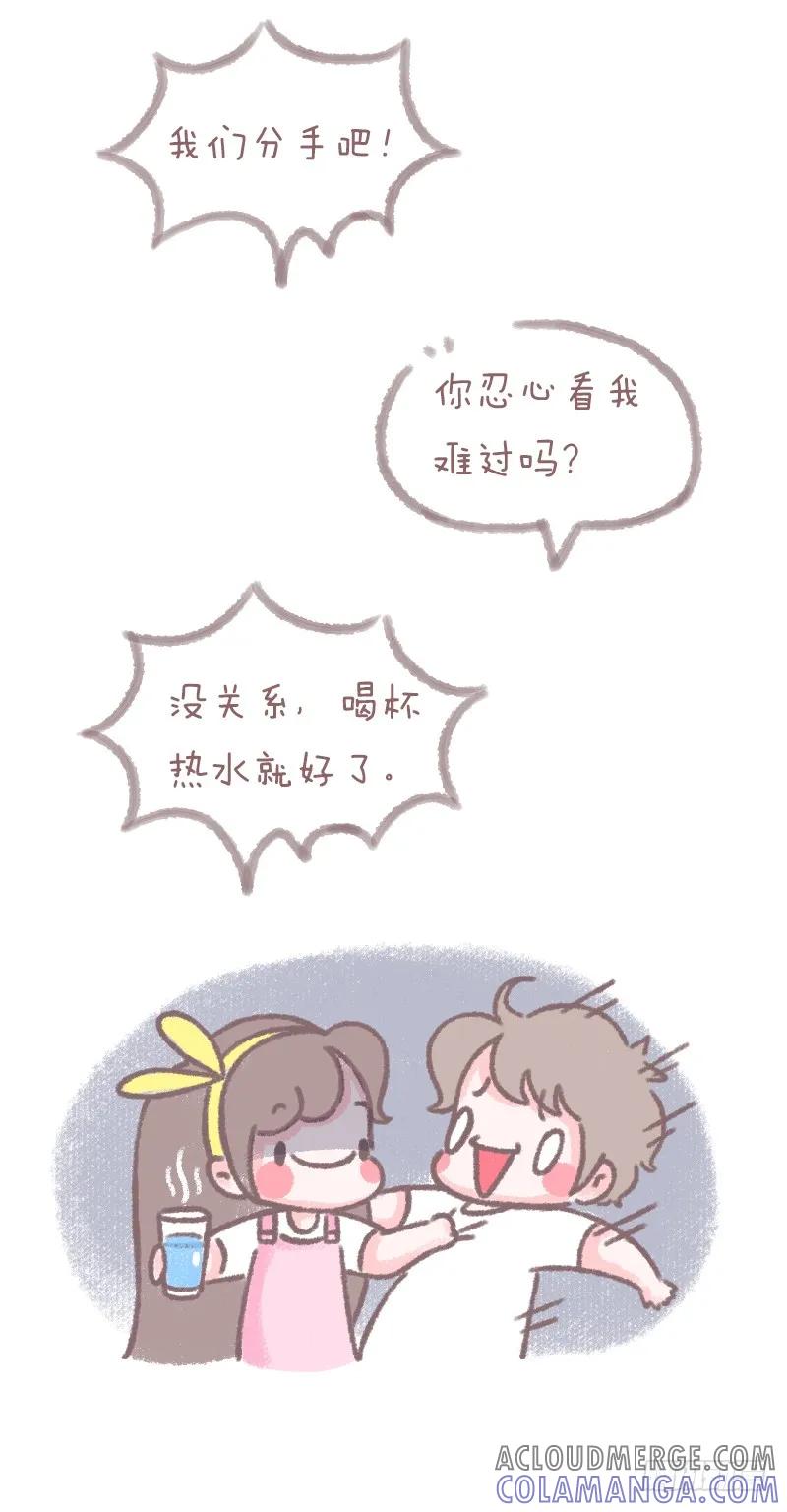 木木子漫画 给有女友的你们1 第6页