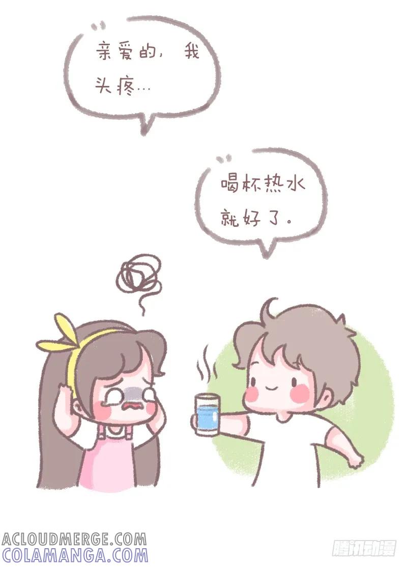 木木子漫画 给有女友的你们1 第5页