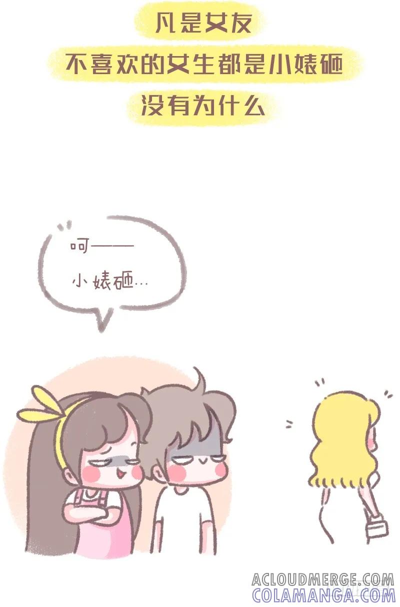 木木子漫画 给有女友的你们2 第2页