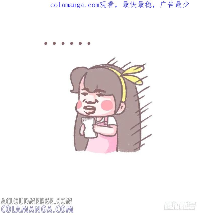 木木子漫画 给有女友的你们2 第1页