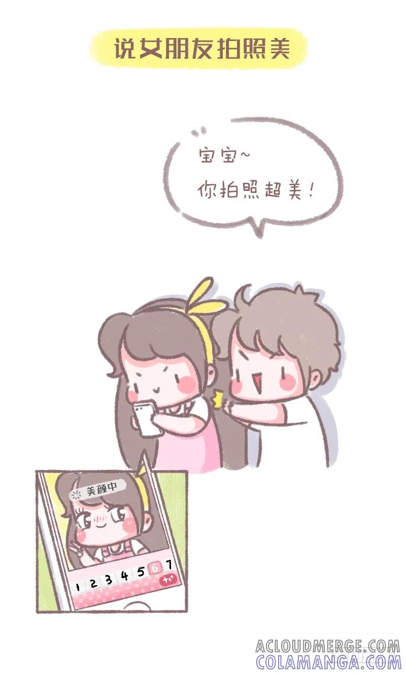 木木子漫画 男朋友最新‘五讲四美’标准 第8页