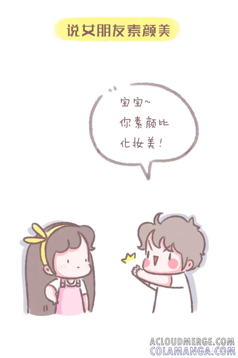 木木子漫画 男朋友最新‘五讲四美’标准 第6页