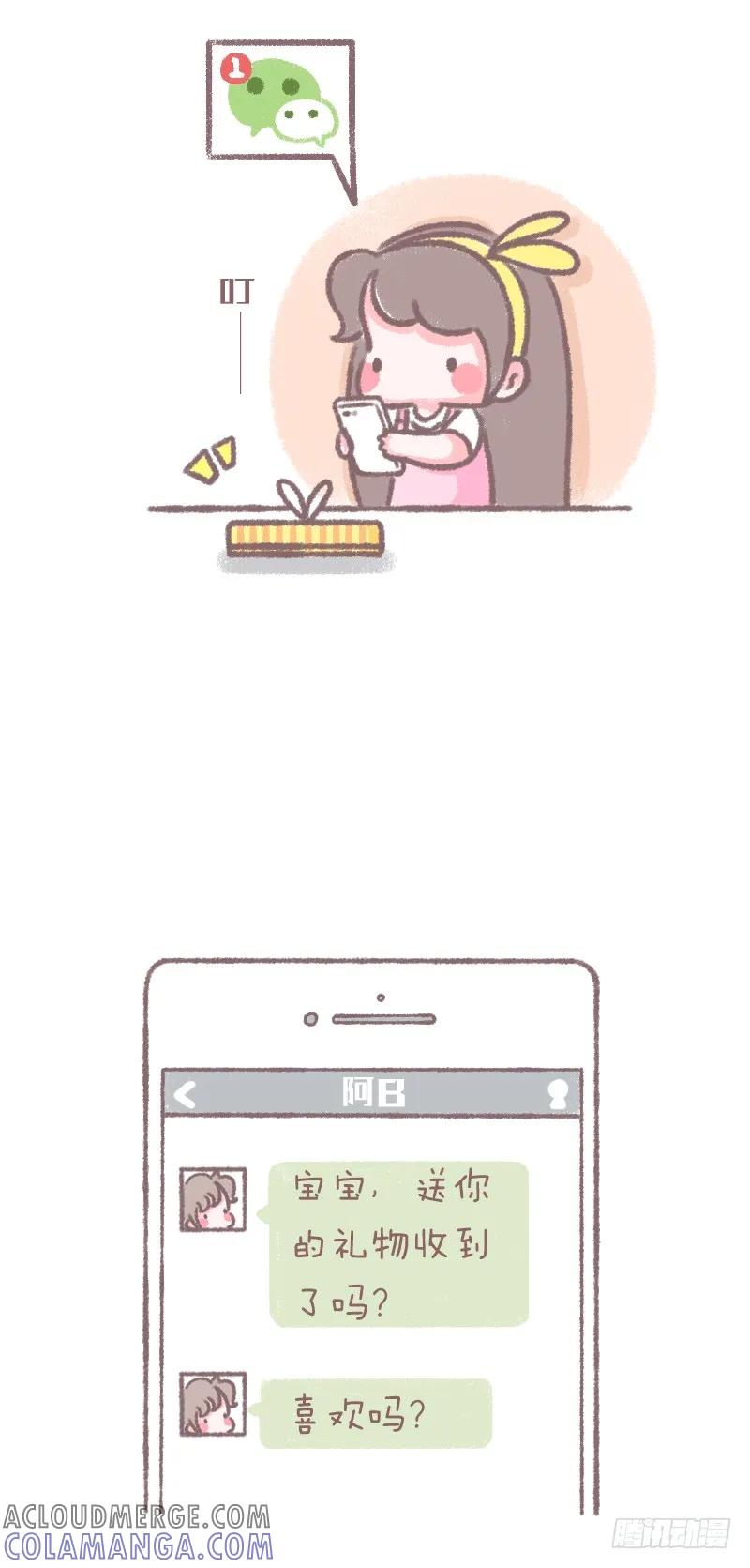 木木子漫画 这样的情人节礼物怕是要 第2页