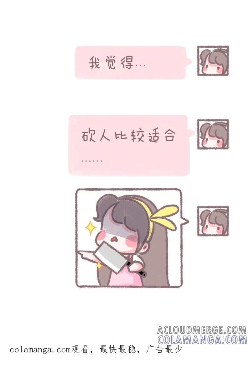 木木子漫画 这样的情人节礼物怕是要 第5页