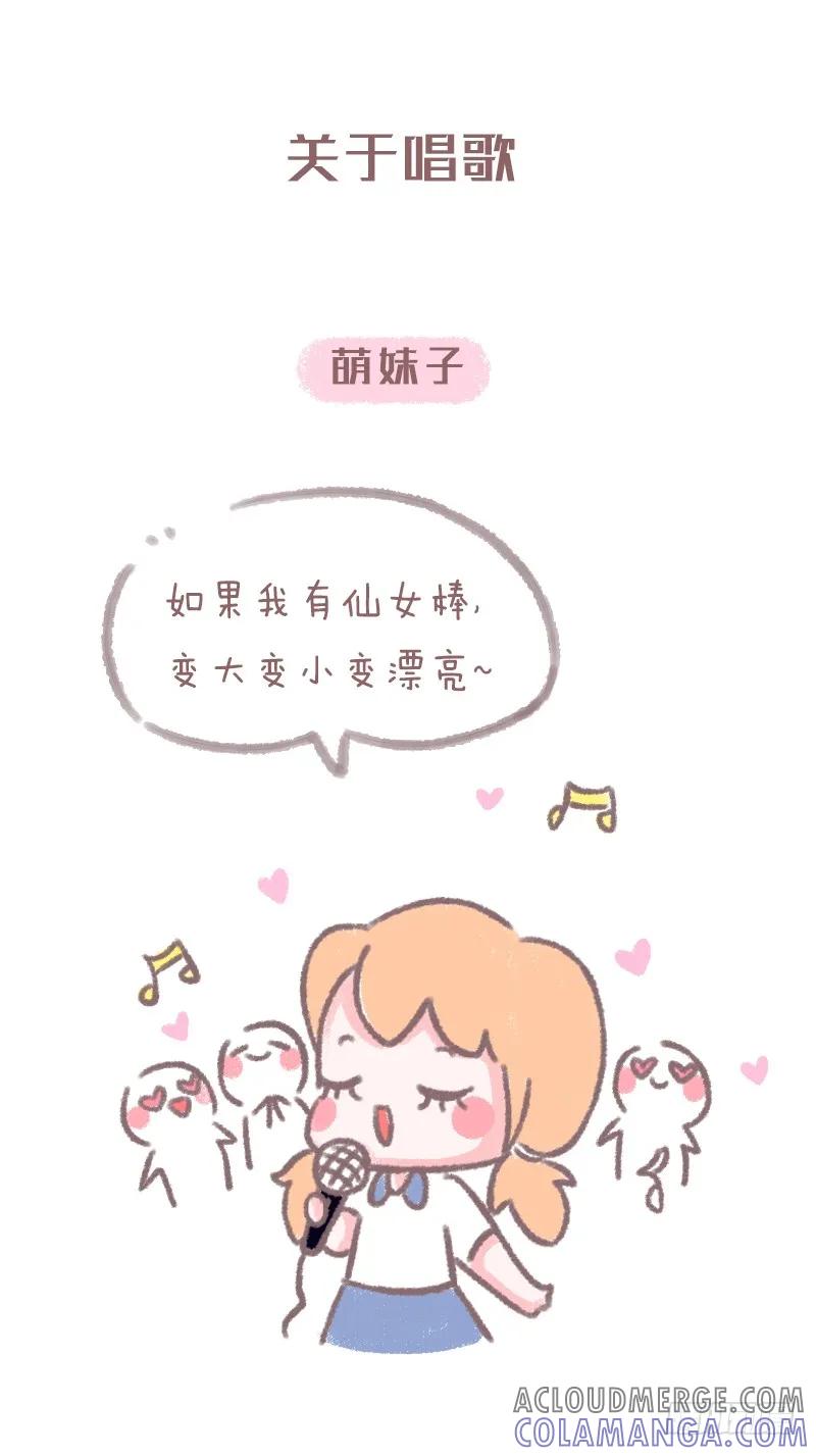 木木子漫画 这大概是软妹子和女汉子的区别了1 第6页