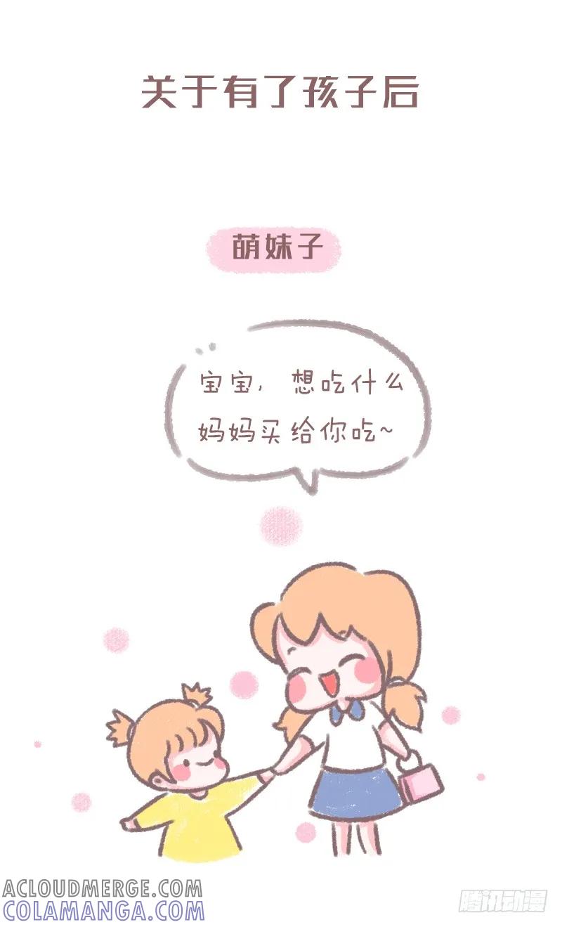 木木子漫画 这大概是软妹子和女汉子的区别了2 第6页