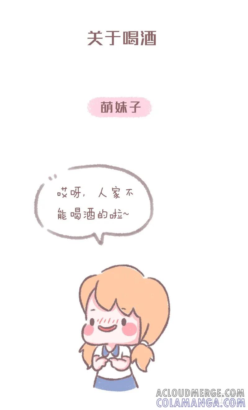 木木子漫画 这大概是软妹子和女汉子的区别了2 第3页