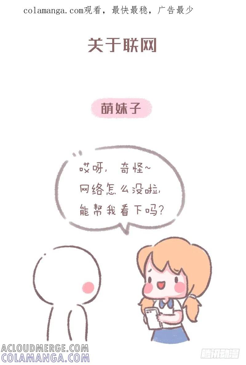 木木子漫画 这大概是软妹子和女汉子的区别了2 第1页