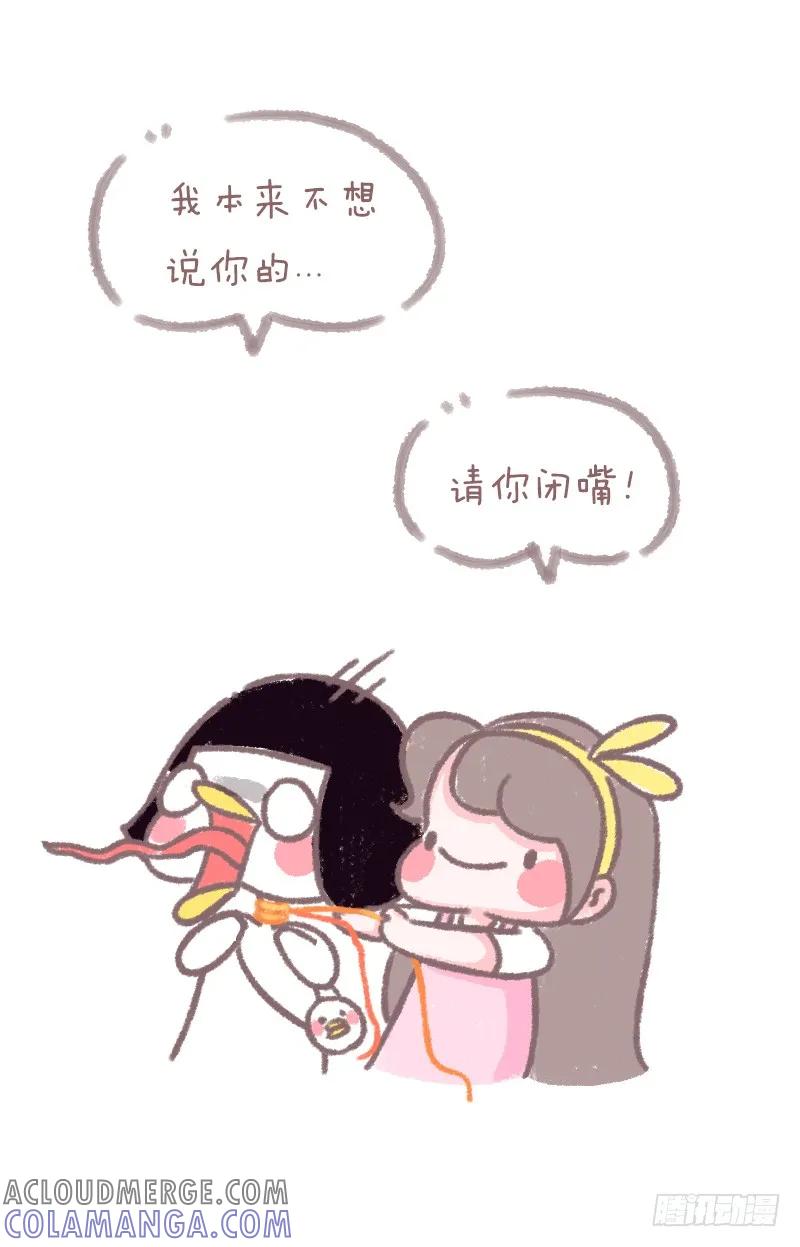 木木子漫画 适当闭嘴是一种修养 第6页