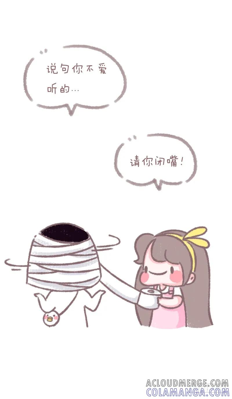 木木子漫画 适当闭嘴是一种修养 第2页