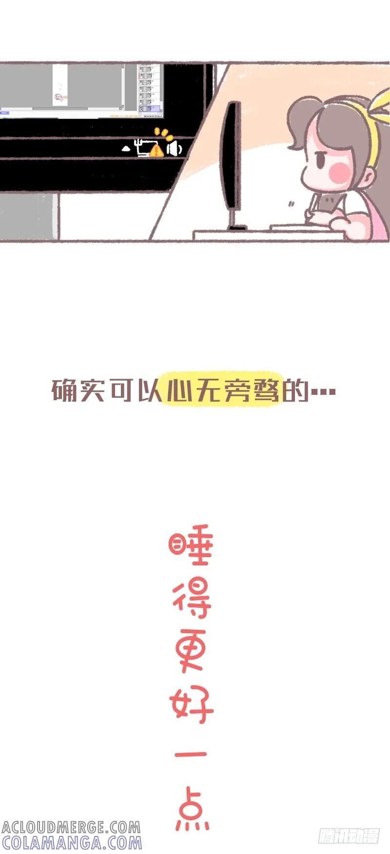 木木子漫画 事实证明 第3页