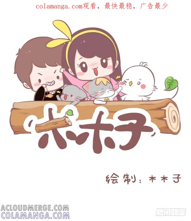 木木子漫画 论有个嘴贱的男朋友是什么体验1 第1页