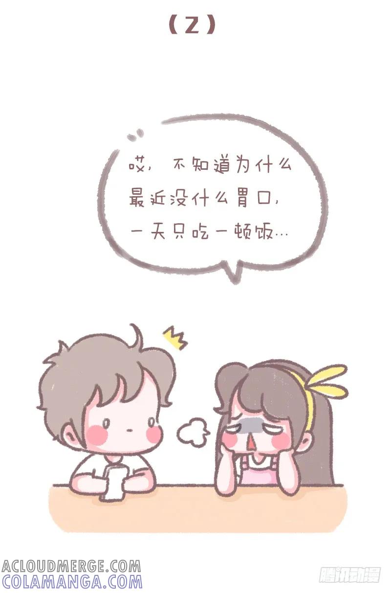 木木子漫画 论有个嘴贱的男朋友是什么体验1 第4页