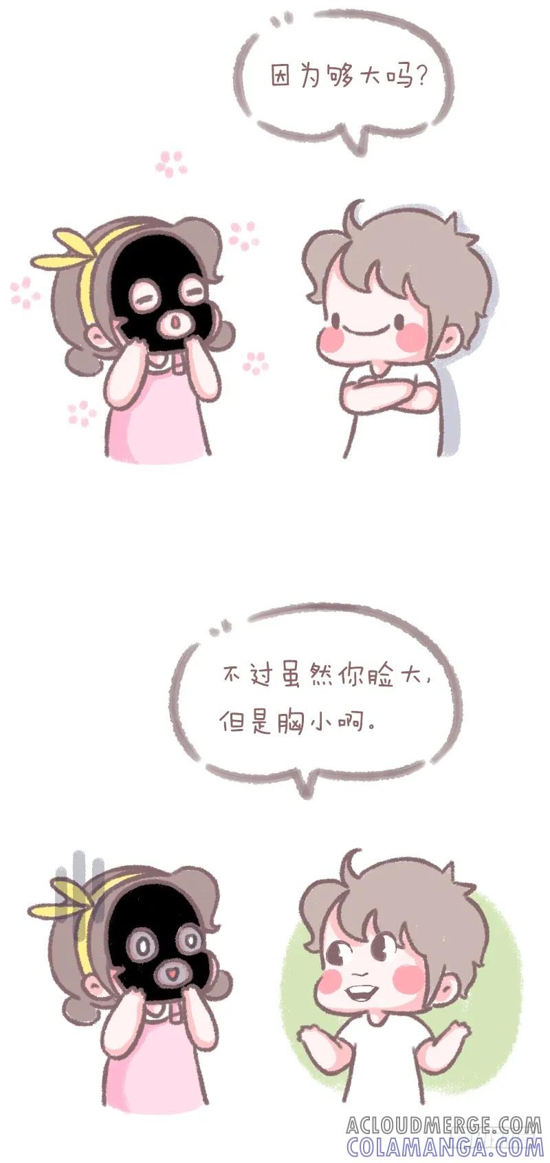 木木子漫画 论有个嘴贱的男朋友是什么体验1 第6页