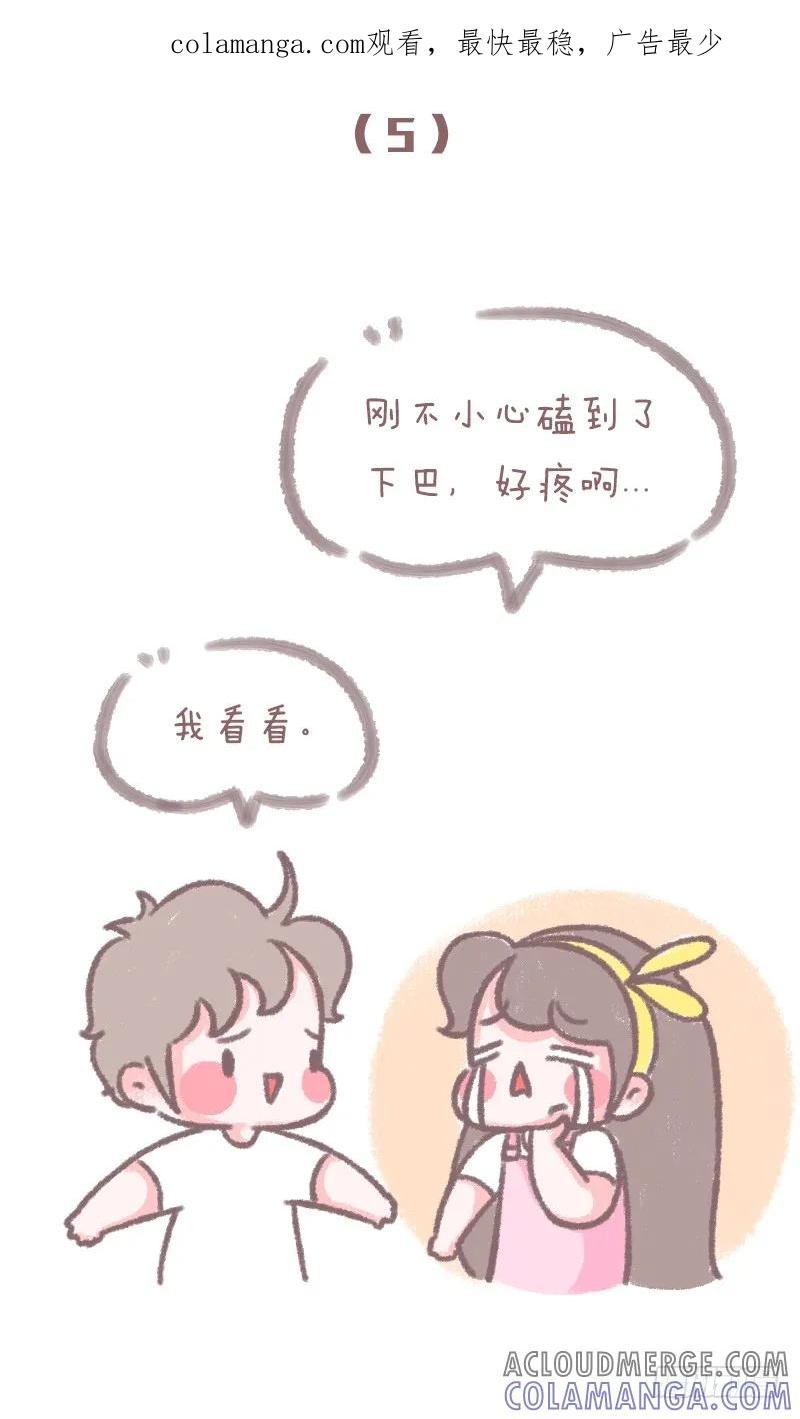 木木子漫画 论有个嘴贱的男朋友是什么体验2 第1页