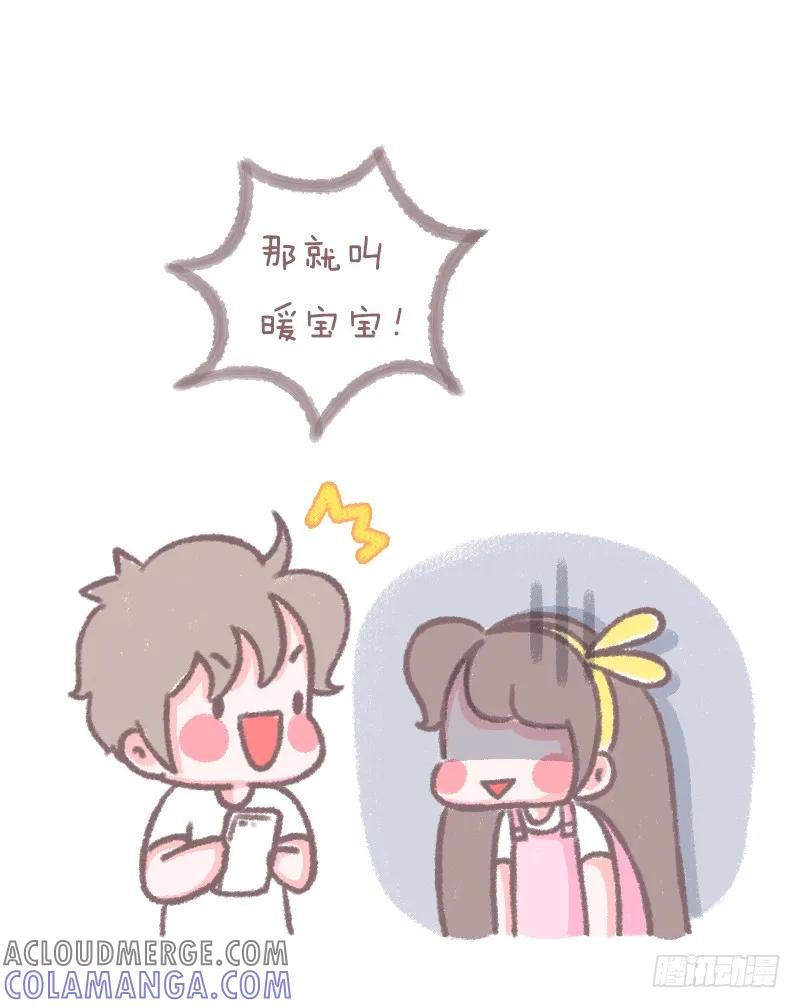 木木子漫画 论有个嘴贱的男朋友是什么体验2 第4页
