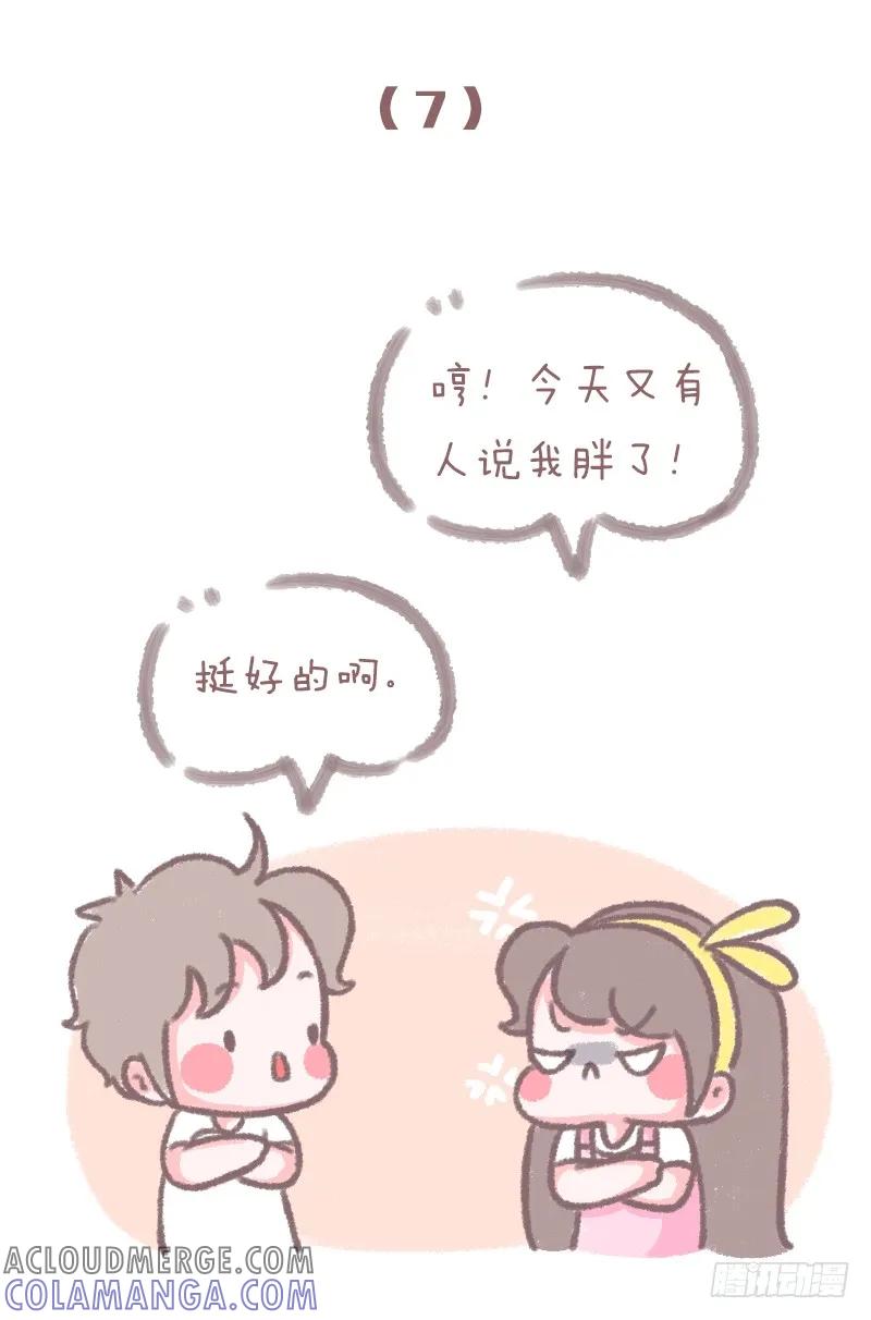 木木子漫画 论有个嘴贱的男朋友是什么体验2 第5页