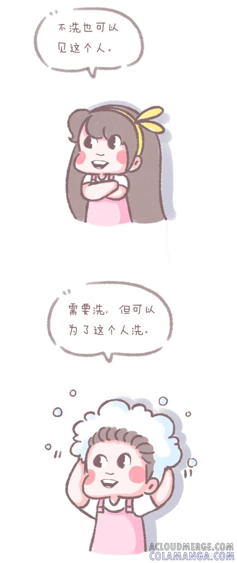 木木子漫画 女生和男生考虑要不要见人时的差别 第3页